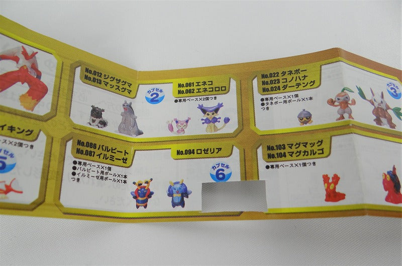 Pokemon Three -dimensional Pokemon Picture Book 2 Volume 04 Camame/Peripper | animota