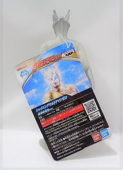 Bandai Ultra Hero Series Shining Ultraman Zero Memorial Light Flashing Ver. | animota