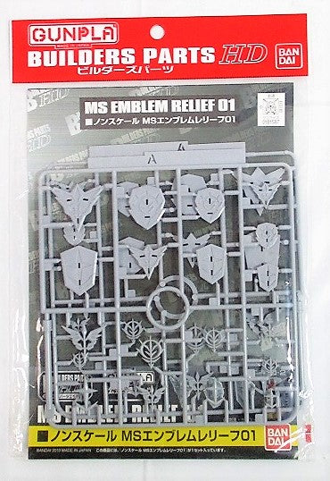 Gunpla Builders Parts non -scale MS Emblem Relief 01 | animota