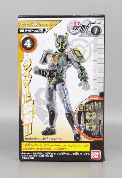 Bandai Kamen Rider Zio Movable RIDE7 Future Ring Kikai Armar Set [for Kamen Rider Waz] | animota