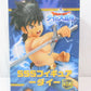 Flew Dragon Quest Die Dai Great Adventure SSS Figure-Dai-12056 | animota