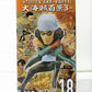 One Piece World Collectable Figure WT100 Commemorative Eiichiro Oda drawn down Hundred Views 3 WT100-18 Kuzan 2545970 | animota