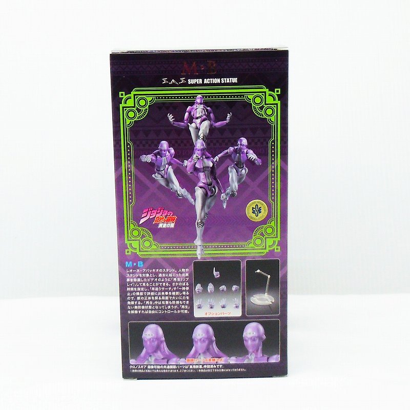  Medicos JoJo's Bizarre Adventure: Part 5-Golden Wind: Purple  Haze Super Action Statue : Toys & Games