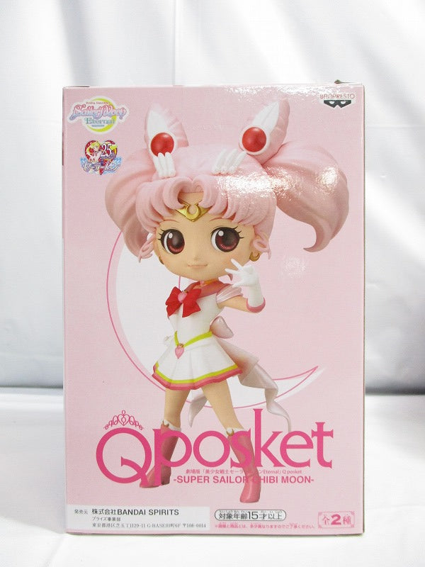 Qposket Theatrical version "Beautiful Girl Warrior Sailor Moon Eternal" -Super Sailor Chibi Moon -B. Pastel Color 82394 | animota