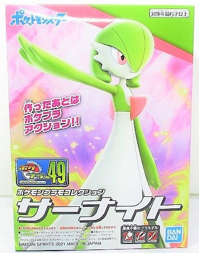 Bandai Spirits Pokemon Plastic Moconite 49 Select Series Serenite | animota