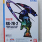 Soul Nation Limited ROBOT Soul RX-78-2 Gundam ver. A.N.I.M.E. ~ First touch 2500 ~ | animota