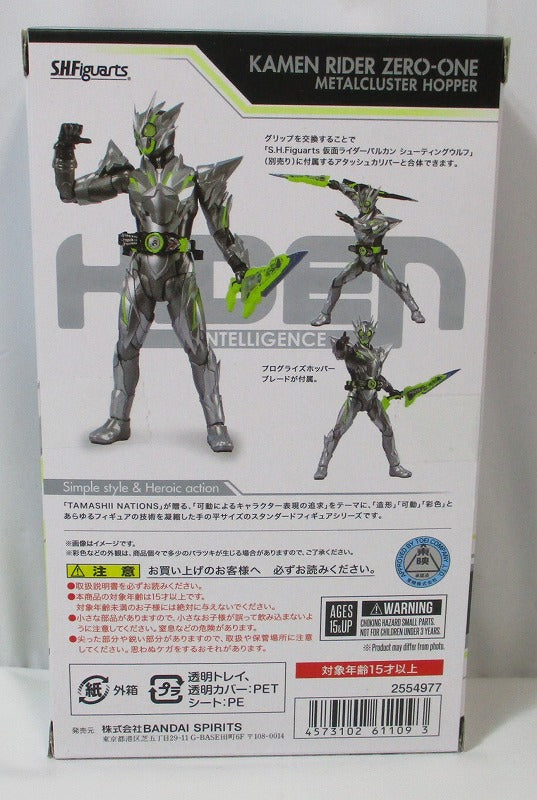 S.H.F Kamen Rider Zero One Metal Cluster Hopper | animota