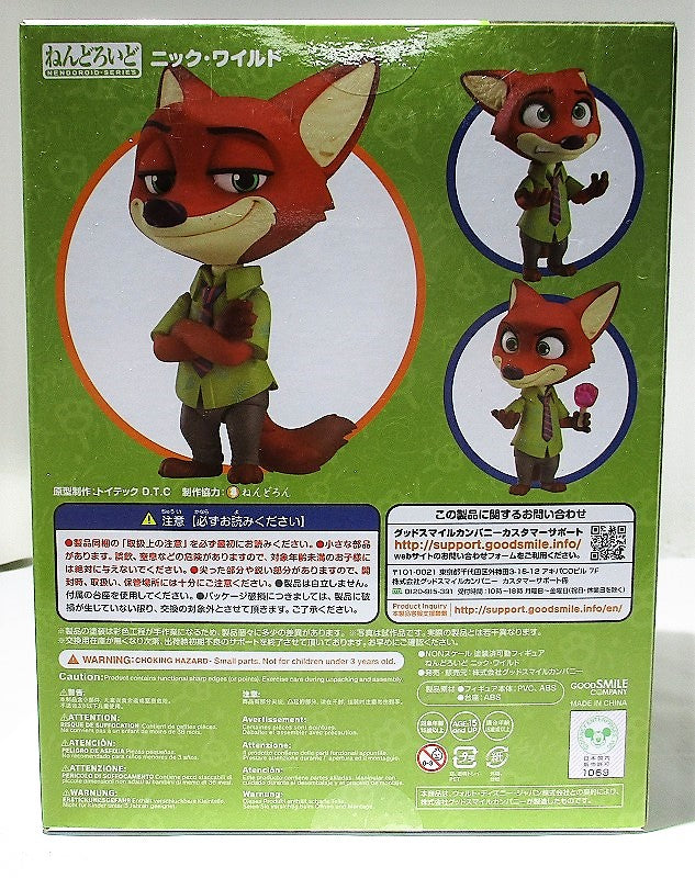 Nendoroid No.1311 Nick Wild (Zootopia) | animota