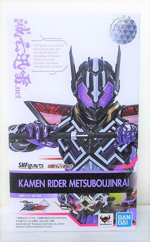 S.H.F Kamen Rider Detailed Thunder | animota