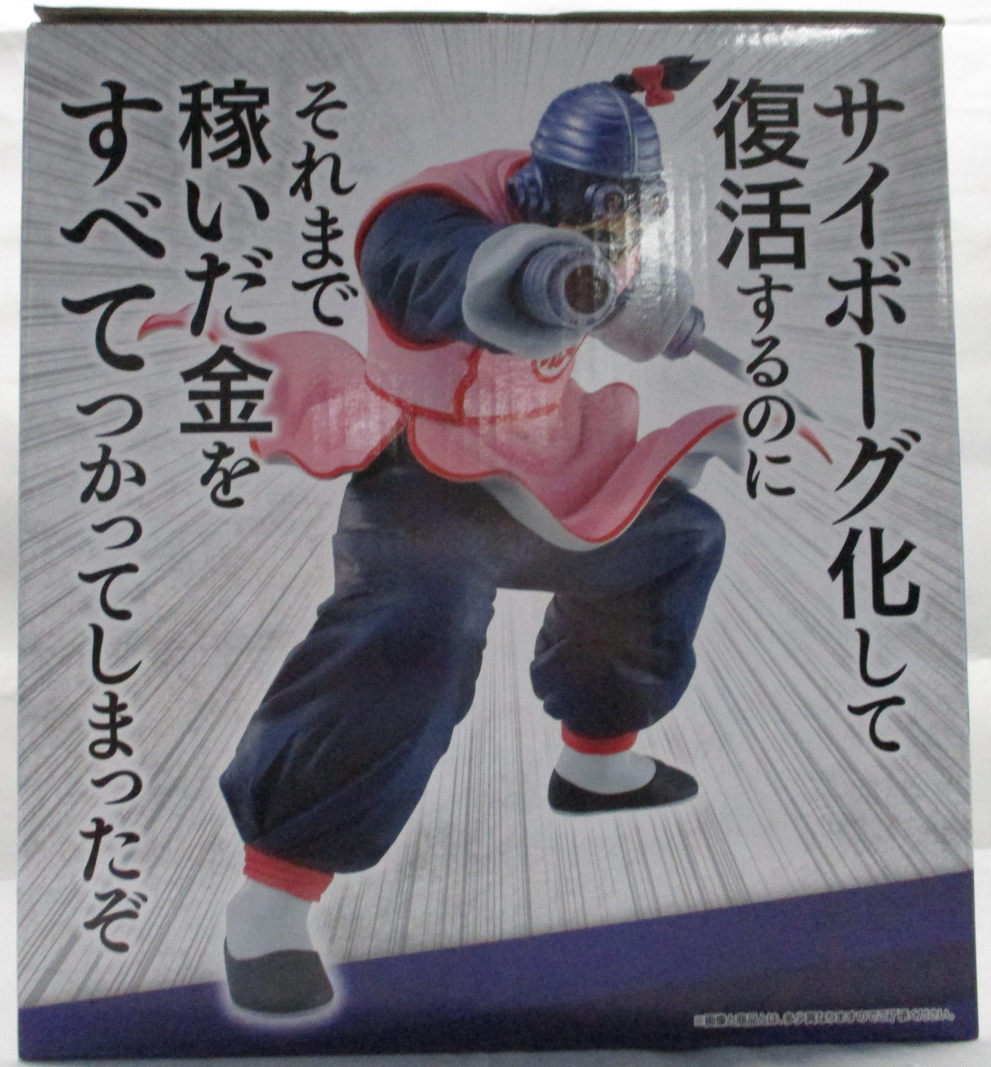 Ichiban Kuji Dragon Ball EX Mysterious Adventure Last One Award Cyborg Momo White White White Masterlise | animota