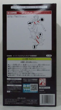 Sega Magical Battle Super Premium Figure Namakino Rose 1058386