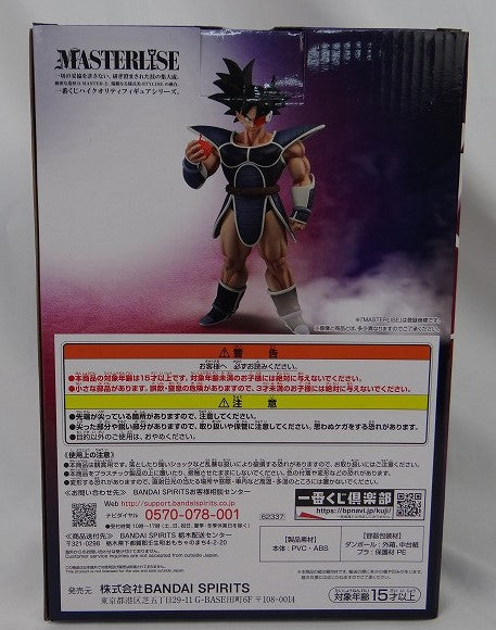 Ichiban Kuji Dragon Ball HISTORY OF THE FILM D Award Tarless Figure 62337 | animota