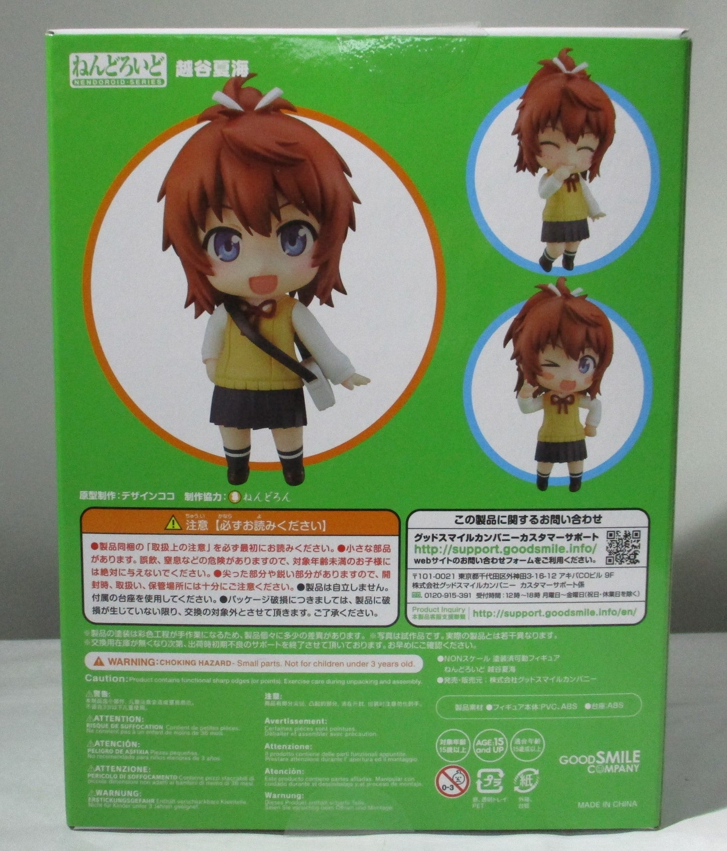 Nendoroid No.1584 Koshigaya Natsumi | animota