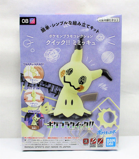 Bandai Spirits Pokemon Plastic Moco Collection Quick !! 08 Mimikyu | animota