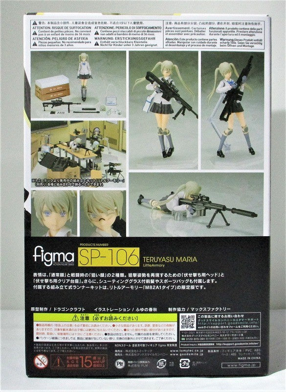 Figma SP 106 Teruyasu Maria resale version (Little Armory) | animota