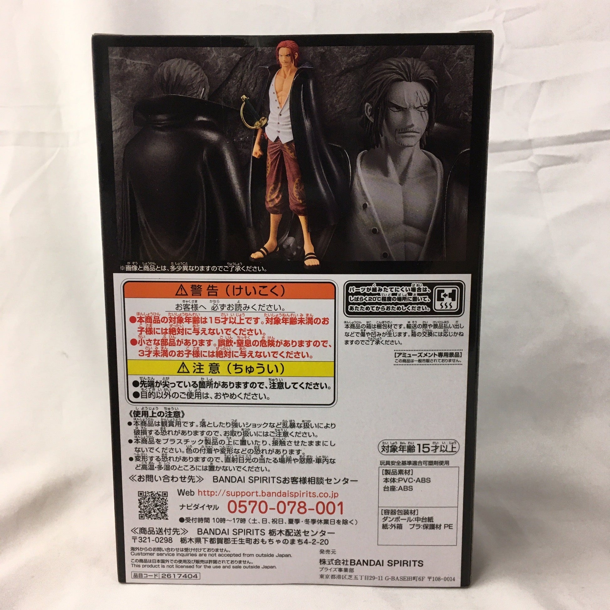 Bandai Spirits ONE PIECE FILM RED DXF The Grandline Men Vol.2 Shanks 2617404 One Piece | animota