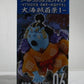 One Piece World Collectable Figure -WT100 Commemorative Eiichiro Oda drawn down Great Pirates Hundred Views 1-06 Jinbe 2545868 | animota