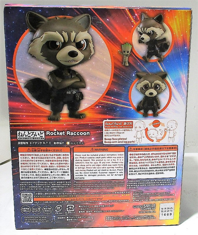 Nendoroid No.1764 Rocket (Guardians of Galaxy: Remix) | animota