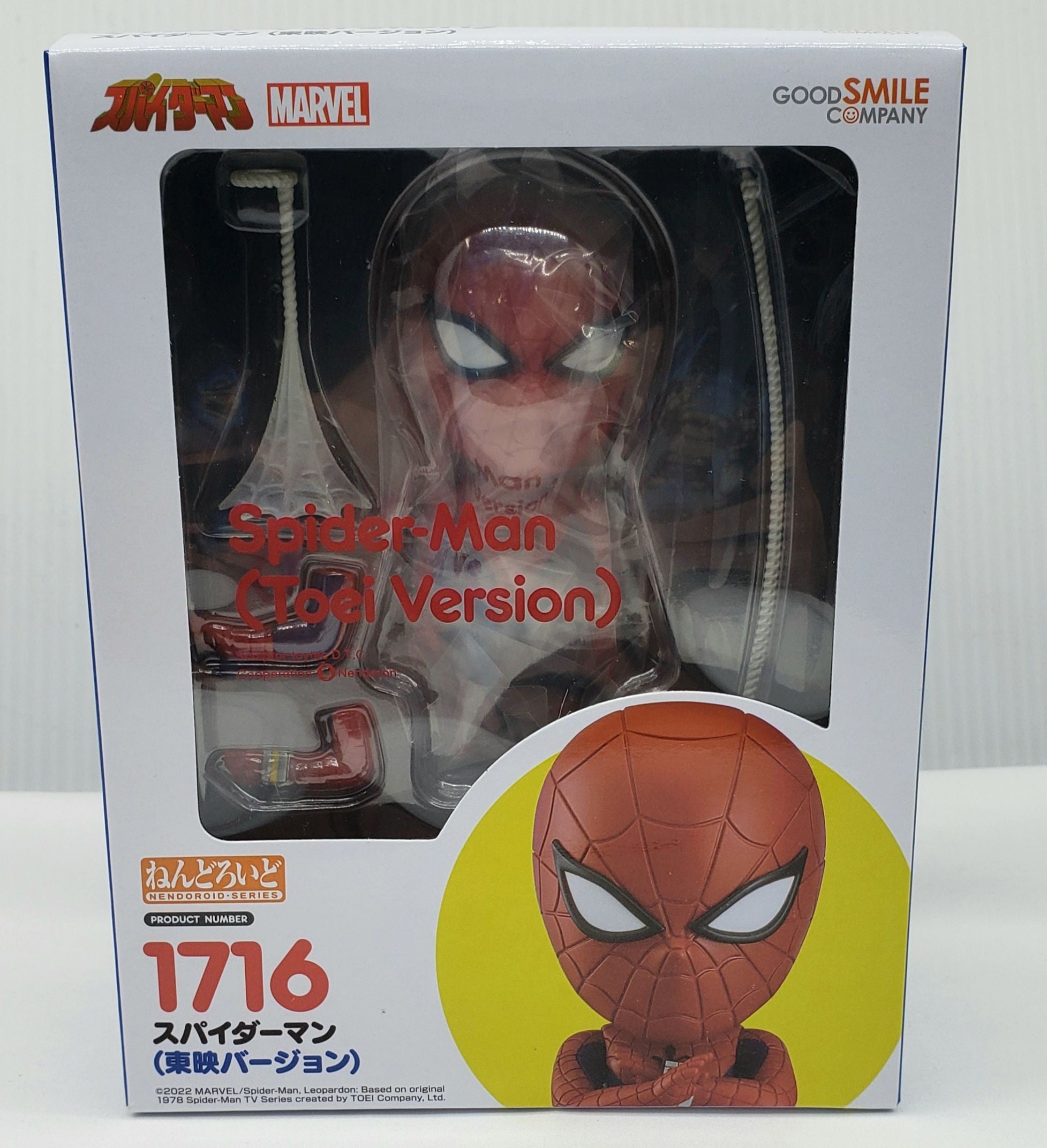 Spider-Man Nendoroid 2024 (toei version)