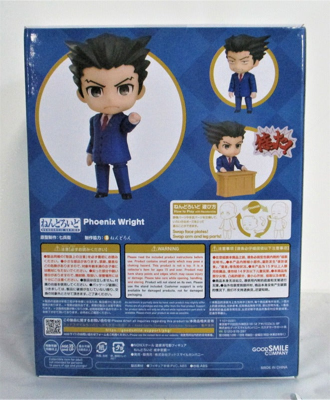 Nendoroid No.1761 Ryuichi Narido (Reversal Trial) | animota