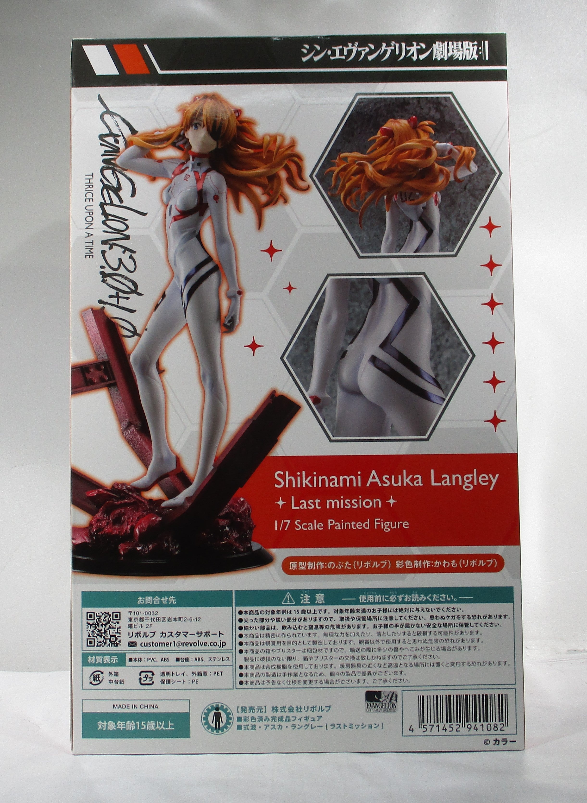 Revolve Asuka Shikinami Langley Last Mission Evangelion outlet 3.0 + 1.0 1/7 Figure