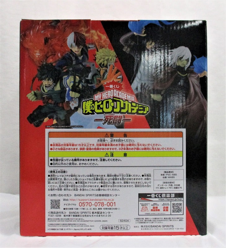 Ichiban Kuji Hero Academia -Death Fight -D Prize Endver; Figure 62404 | animota