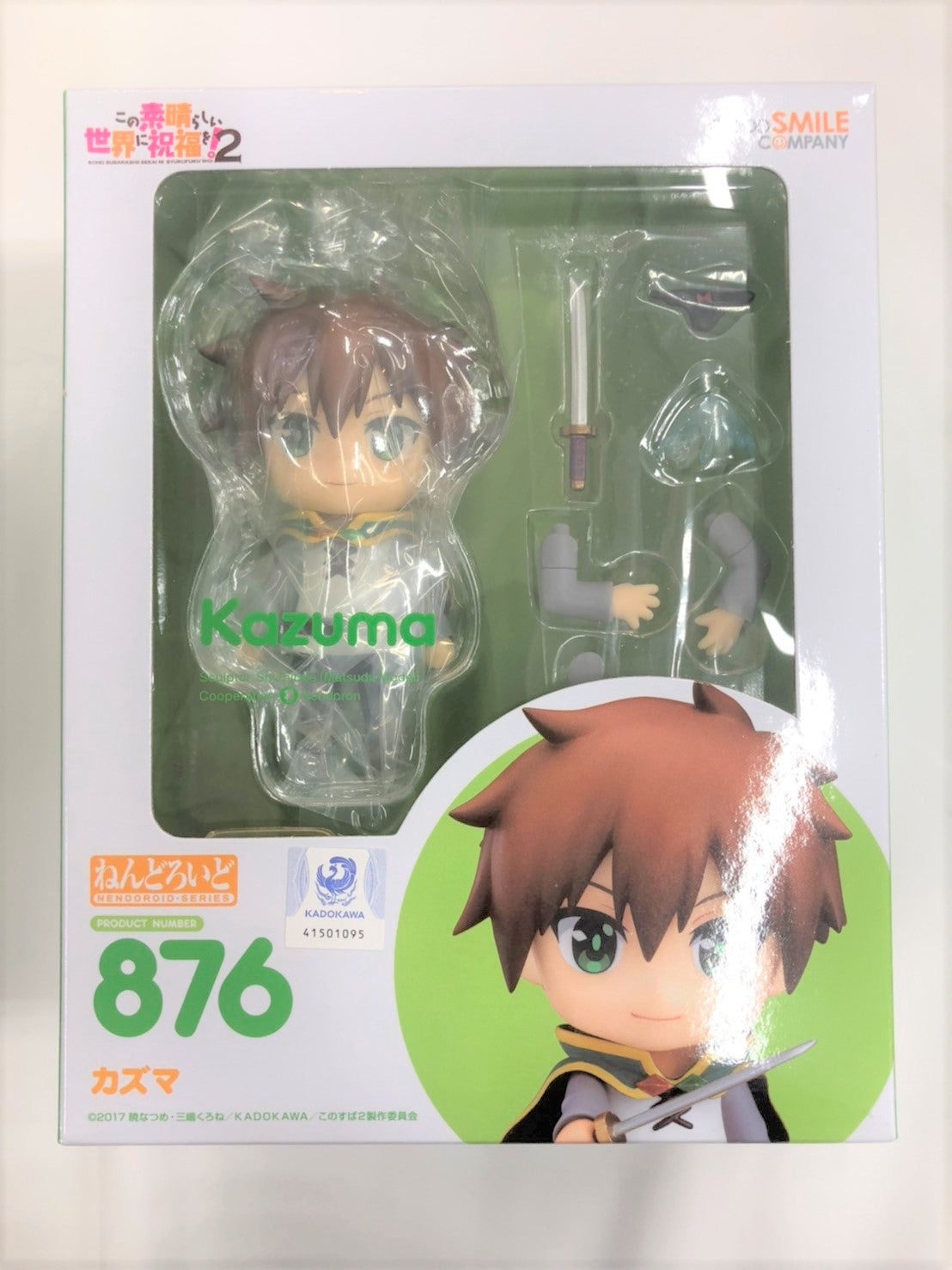 Nendoroid No.876 Kazuma resale version (blessing in this wonderful world! 2) | animota