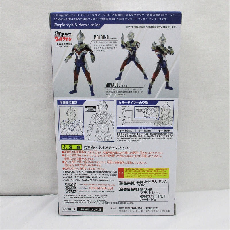 Ichiban Kuji S.H.FIGUARTS Ultraman A Award S.H.Figuarts Ultraman Ligger Multi Type Clear Color Ver. | animota