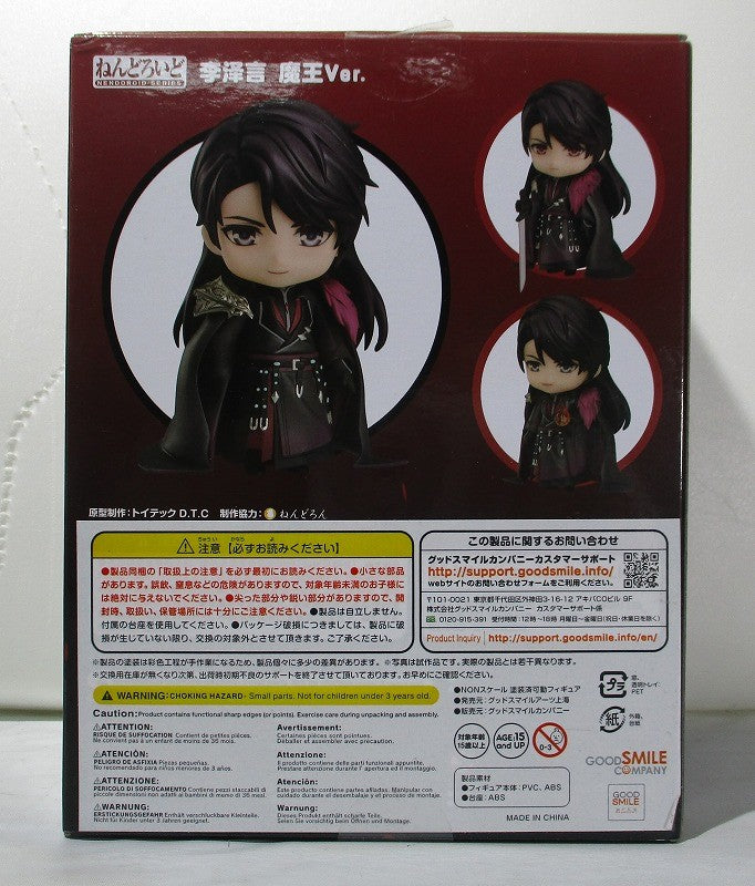 Nendoroid No.1378 Zen Demon King ver. | animota