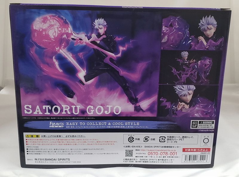 Figuarts ZERO Magical Battle Gojo Satoru | animota