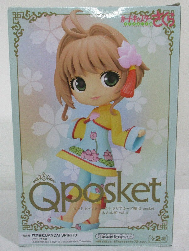 Qposket Card Captor Sakura Clear Card Edition -Sakura Kinomoto -Vol.4 A 2554057 | animota