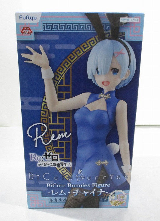 Flue Re: Different World Life BiCute Bunnies Figure-Rem China-amu-PRZ12938 | animota