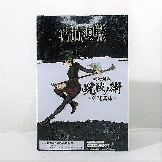 Bandai Spirits Magic Battle Gokkanoujo Makiin Maki 2596021 | animota