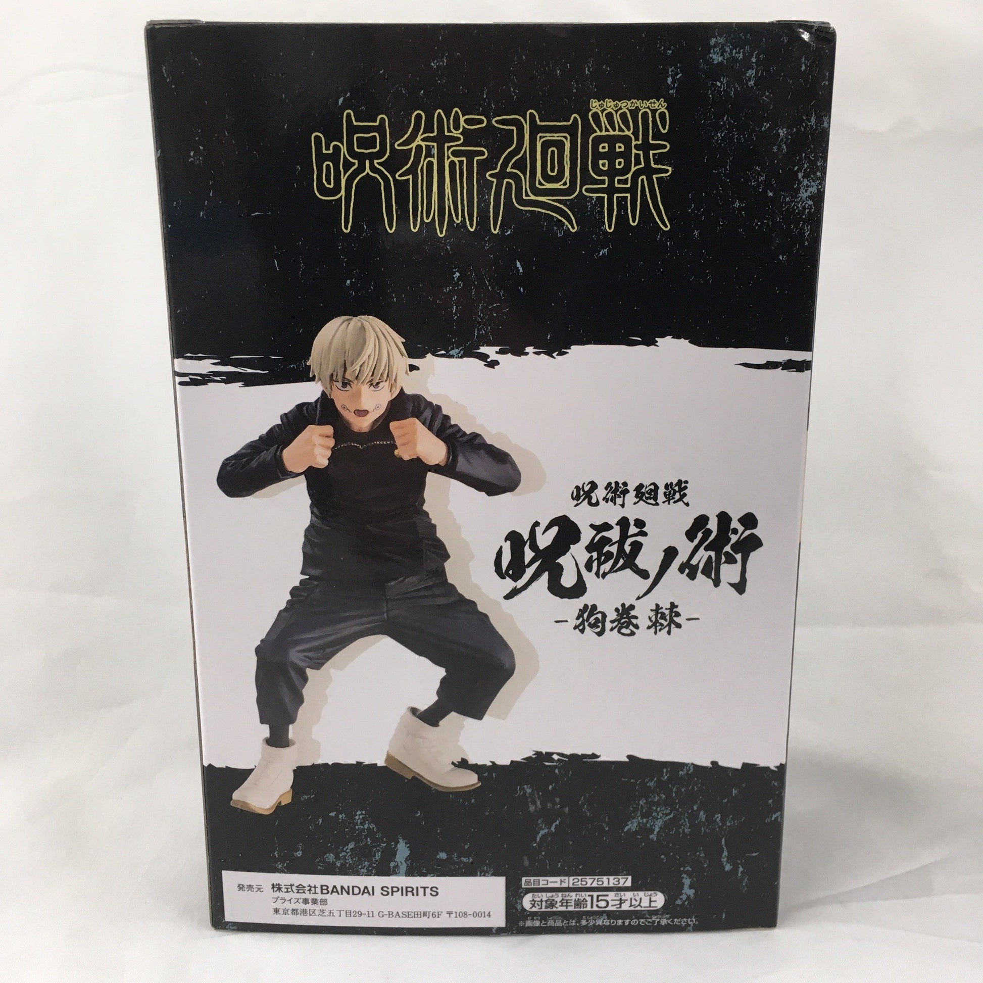 Bandai Spirits Magical Battle Sogo Sogo Soul Dengu 2575137 | animota