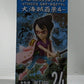 One Piece World Collectable Figure-WT100 Commemorative Eiichiro Oda drawn down Great Pirates Hundred Views 4- Toshigi 2545971 | animota