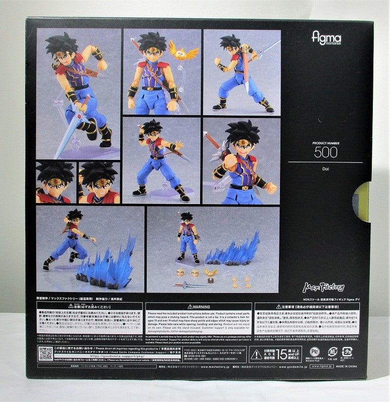 Figma 500 Die GOODSMILE ONLINE SHOP Reservation Benefits with "Papnica Knife" (Dragon Quest Die Great Adventure) | animota