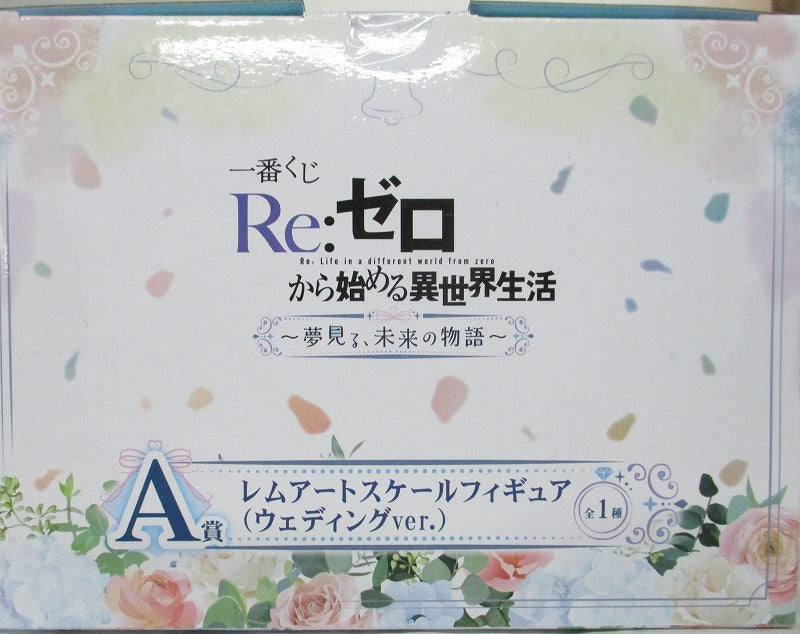 Ichiban Kuji RE: Different World Life starting from Zero, Future Story Award Award Rem Art Scale Figure (Wedding Ver.) | animota