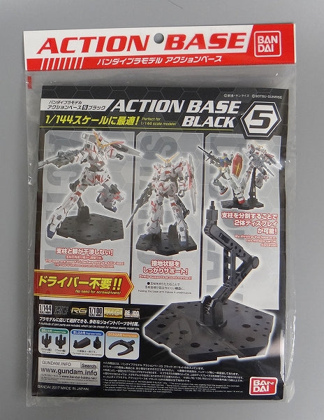 Bandai Plastic Model Action Base 5 Black | animota