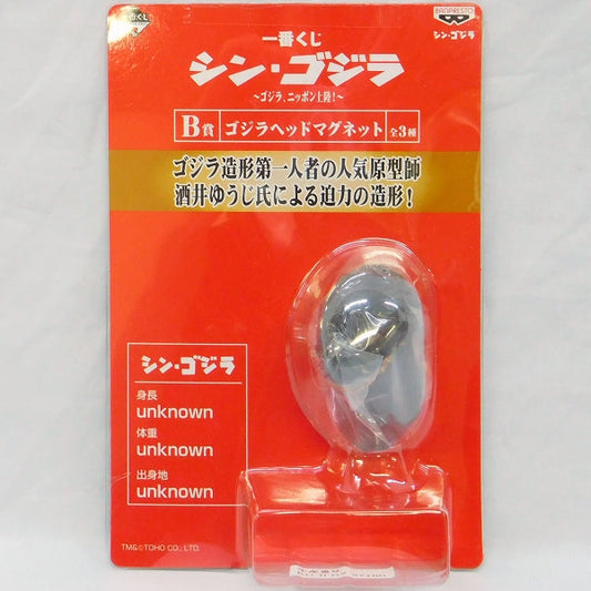 Ichiban Kujin Godzilla -Godzilla, Nippon Land! ~ B prize Godzilla Head Magnet Shin / Godzilla | animota