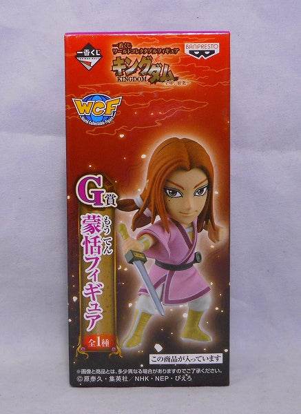 Ichiban Kuji World Collectable Figure King Dam -All Army, Going -Gwards Gwards Meng Tian Figure 14140 | animota