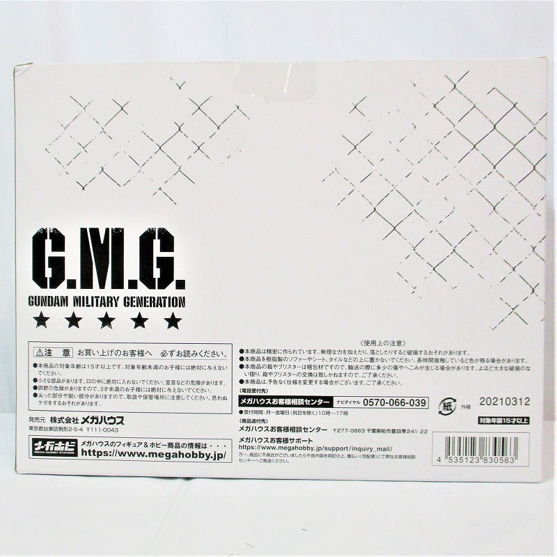 Mega House GUNDAM MILITARY GENERATION General soldier General soldier set box | animota