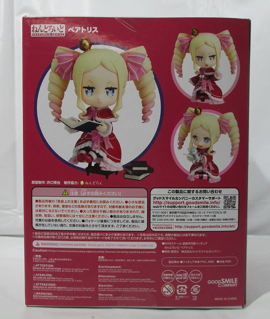 Nendoroid No.861 Beatrice resale version (Re: Life in a different world starting from zero) | animota