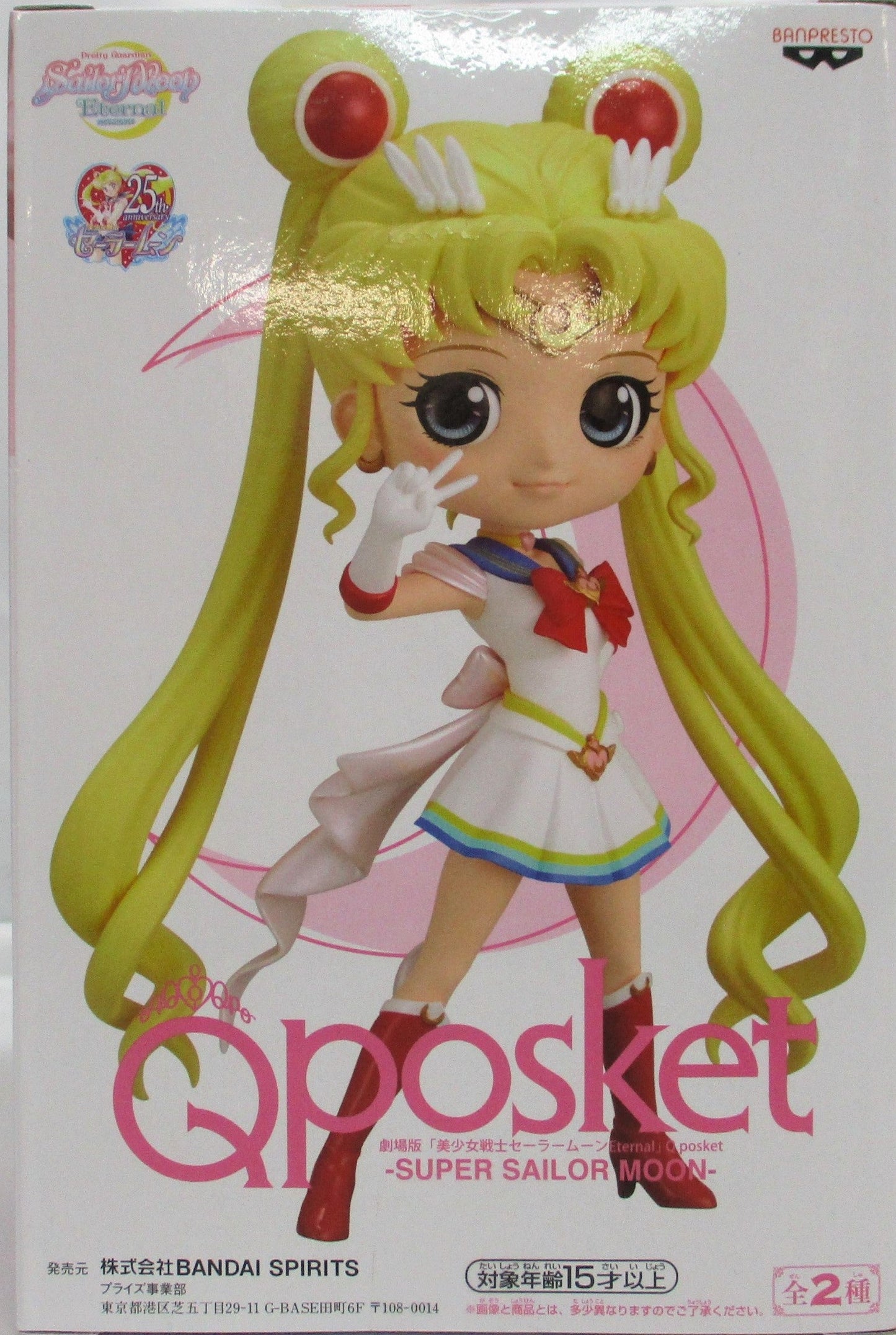 Qposket Theatrical version "Beautiful Girl Warrior Sailor Moon Eternal" -Super Sailor Moon -B. Pastel color 82393 | animota