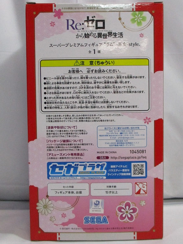 Sega Re: Different World Life Super Premium Figure "Lam" -Shemiko -style. 1045081 | animota