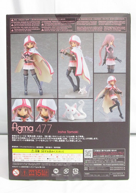 figma 477 Ring Iroha (Magia Record Magical Girl Madoka Magica Gaiden) | animota