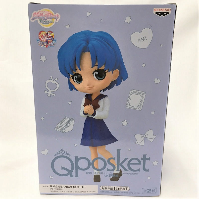 Qposket Theatrical version "Beautiful Girl Warrior Sailor Moon ETERNAL" - Ami Mizuno -A. Normal color 2521379 | animota