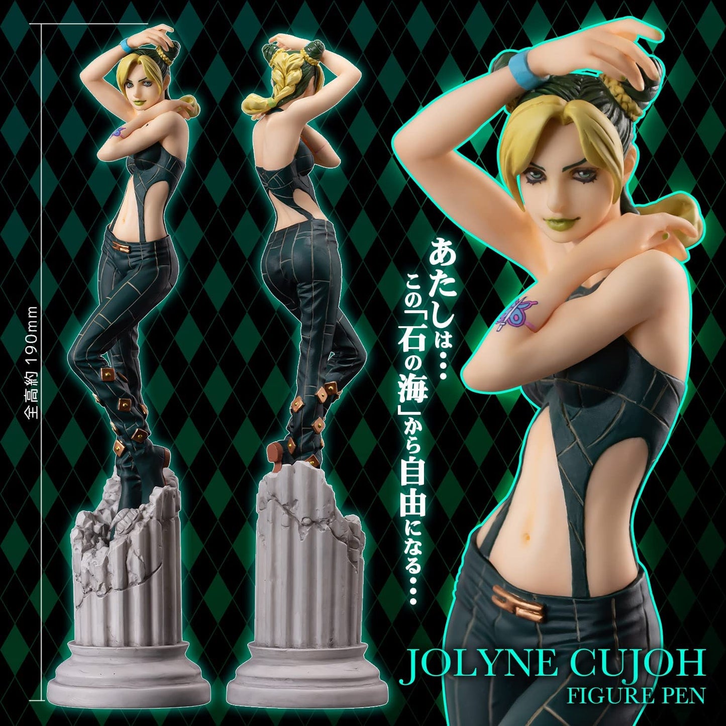 Anime "JoJo's Bizarre Adventure Stone Ocean" Jolyne Kujo Figure Pen | animota