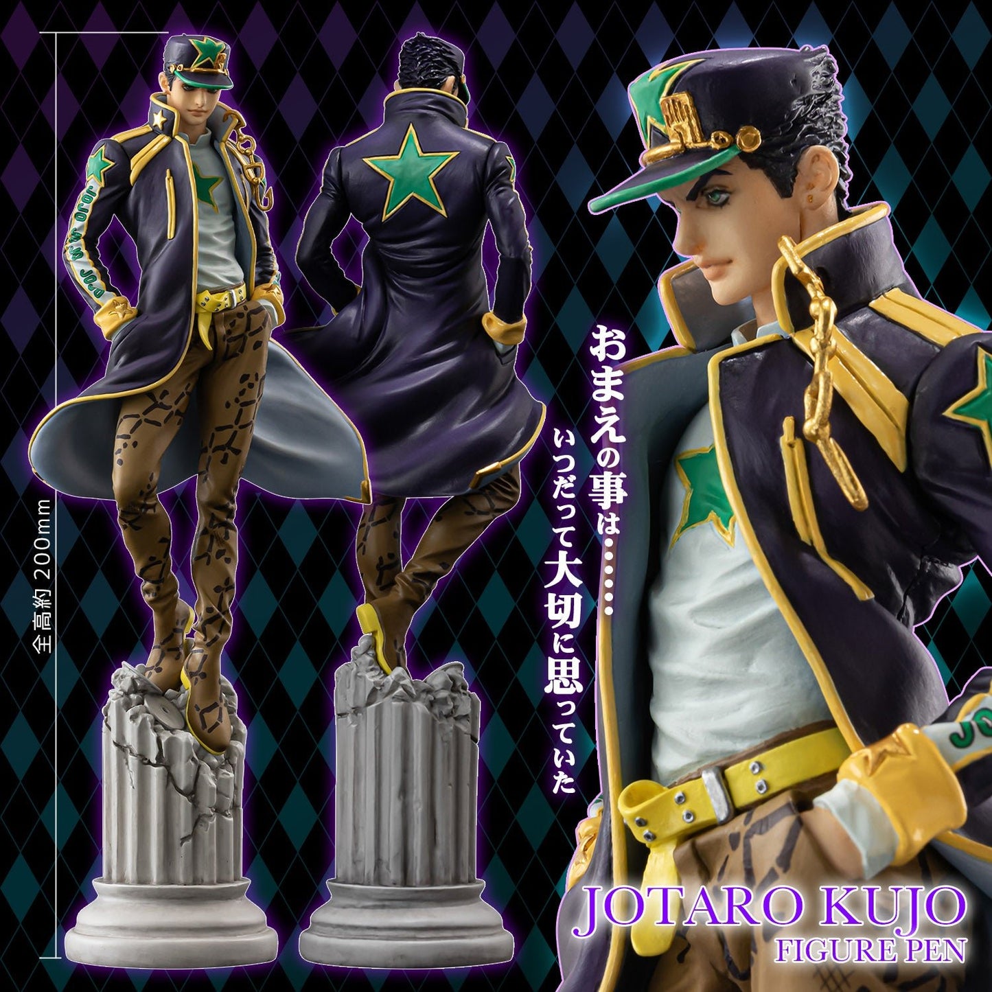 Anime "JoJo's Bizarre Adventure Stone Ocean" Jotaro Kujo Figure Pen | animota