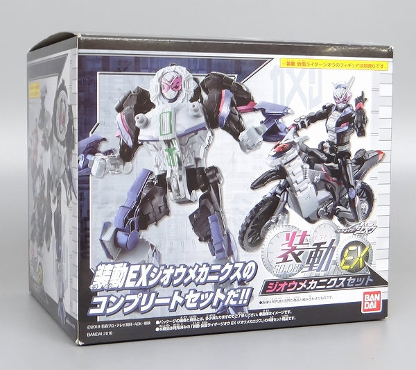 Bandai Kamen Rider Zio EX Moving Zeoumekani Sets | animota