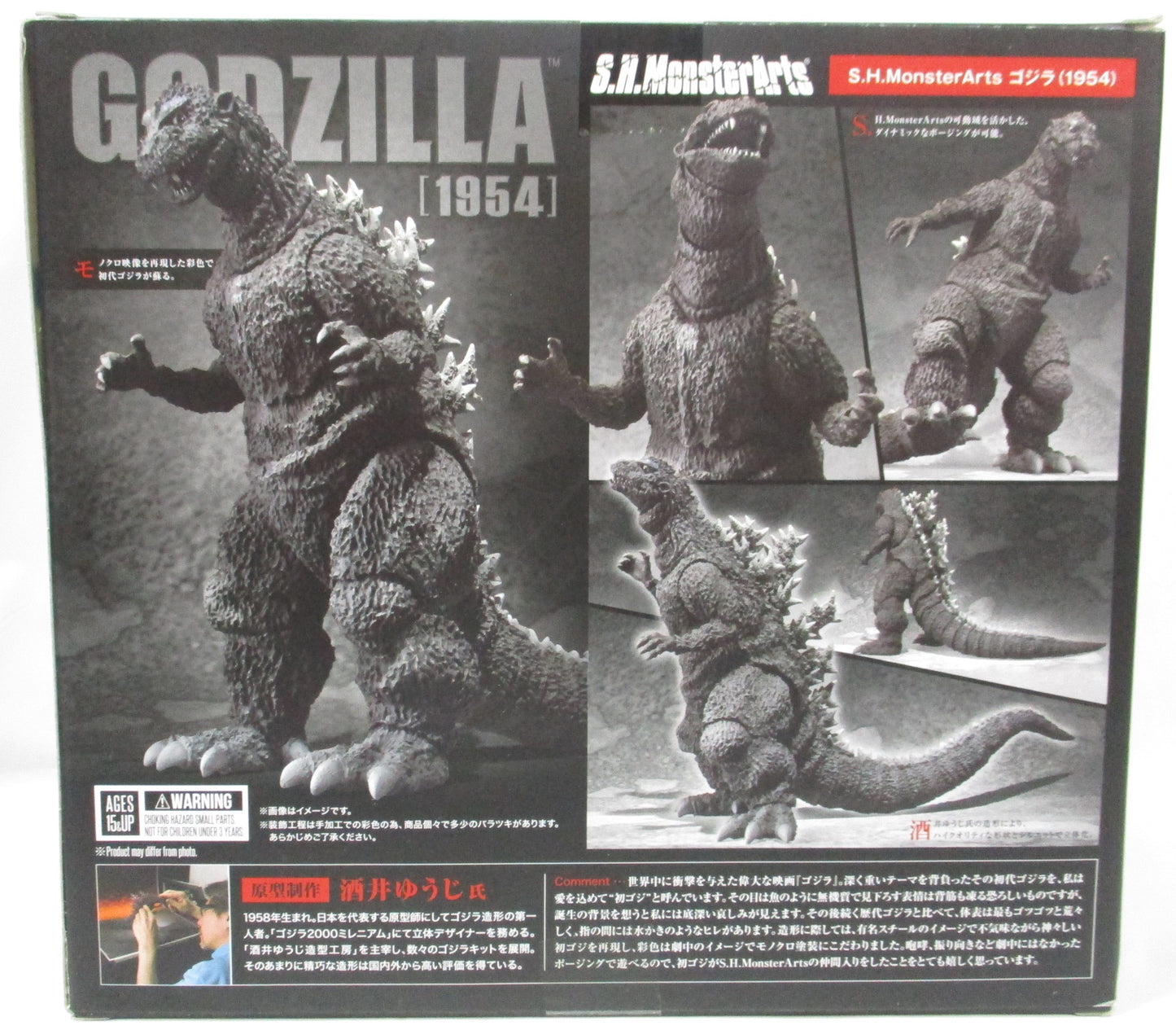 Godzilla (1954) "Godzilla" (1954)